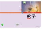 数学选择性必修第一册电子课本