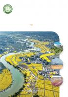 （五四学制）地理图册七年级下册（根据2022年版课程标准修订）电子课本