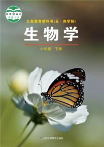 鲁科版六年级生物下册(五四制)电子课本