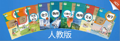 北师大版电子课本