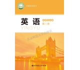 北师大版英语选择性必修第二册